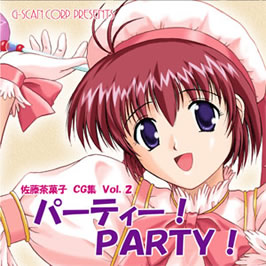 パーティー!PARTY!